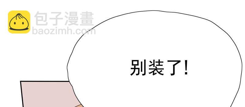 🍔恋爱先知 第81话 无条件帮助 第16页