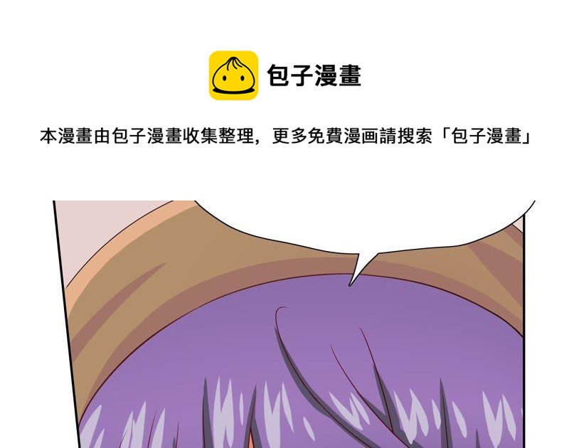 🍔恋爱先知 第81话 无条件帮助 第17页