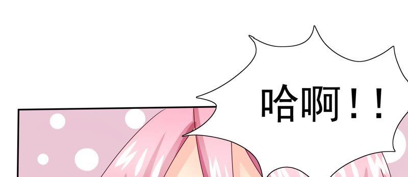 🍔恋爱先知 第81话 无条件帮助 第22页
