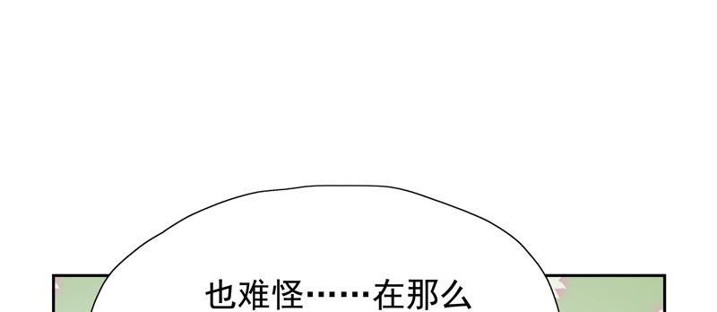 🍔恋爱先知 第81话 无条件帮助 第26页