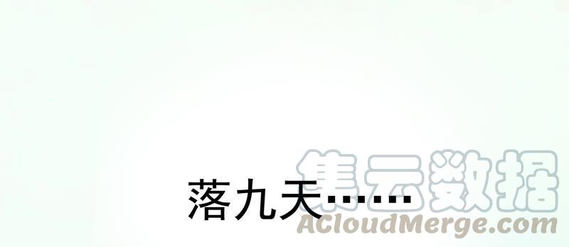 🍔恋爱先知 第81话 无条件帮助 第31页