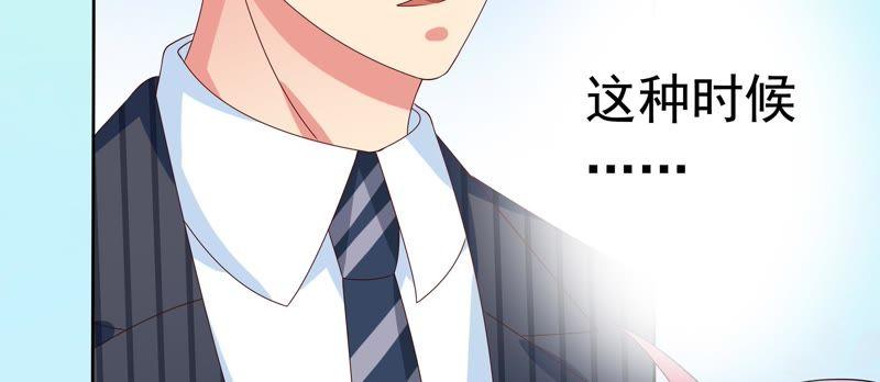 🍔恋爱先知 第81话 无条件帮助 第34页
