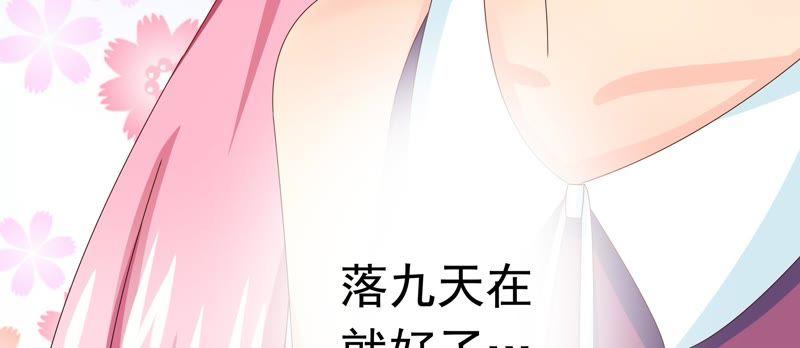 🍔恋爱先知 第81话 无条件帮助 第38页