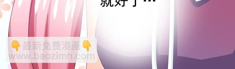 🍔恋爱先知 第81话 无条件帮助 第39页