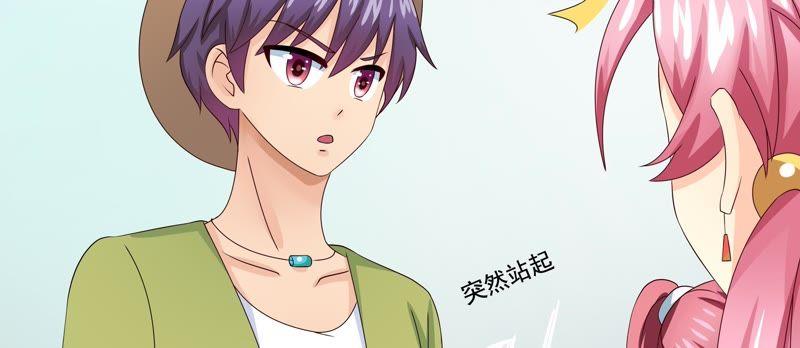 🍔恋爱先知 第81话 无条件帮助 第43页