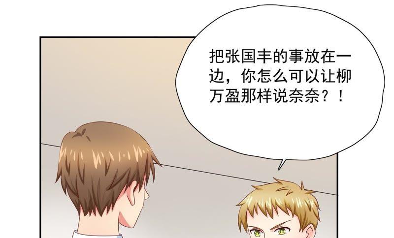 🍔恋爱先知 第83话 放弃 第12页
