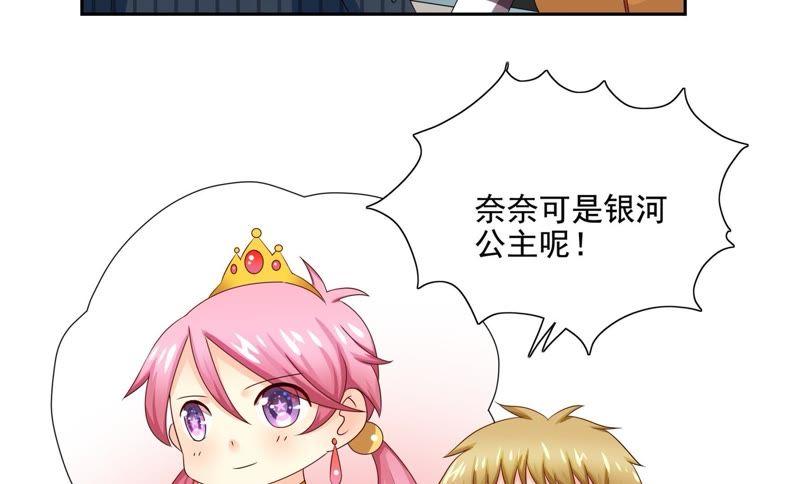 🍔恋爱先知 第83话 放弃 第14页