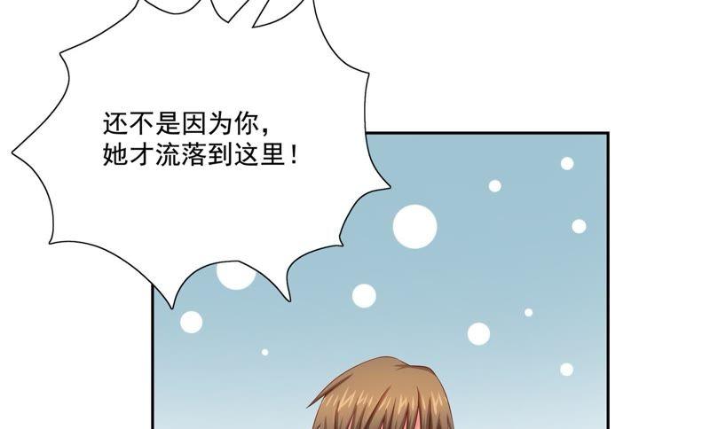 🍔恋爱先知 第83话 放弃 第16页
