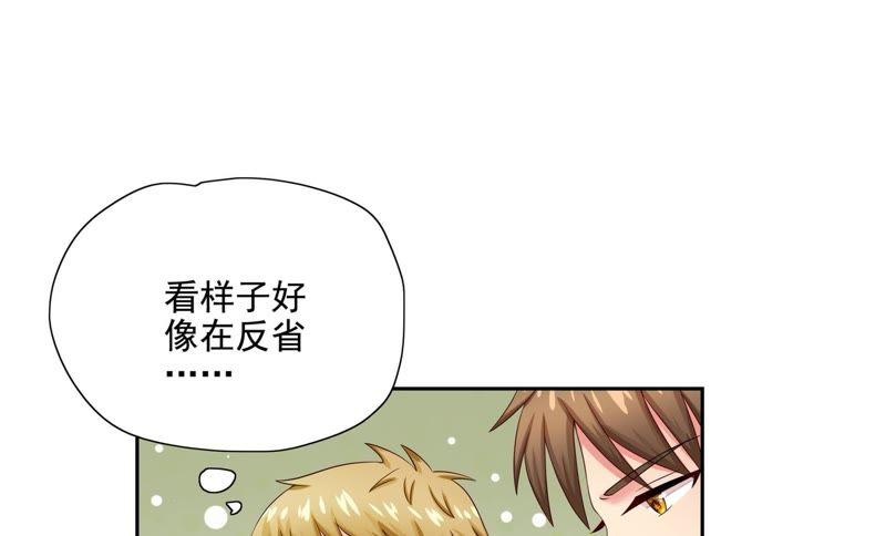 🍔恋爱先知 第83话 放弃 第23页