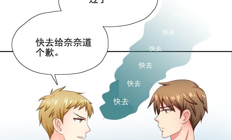 🍔恋爱先知 第83话 放弃 第25页