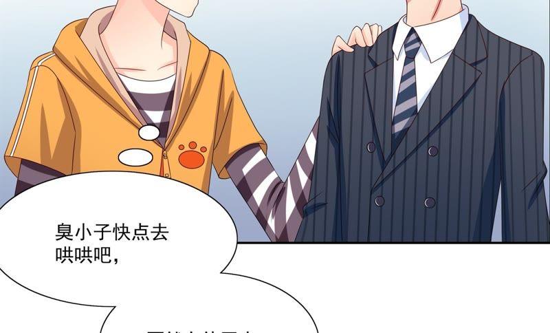 🍔恋爱先知 第83话 放弃 第26页