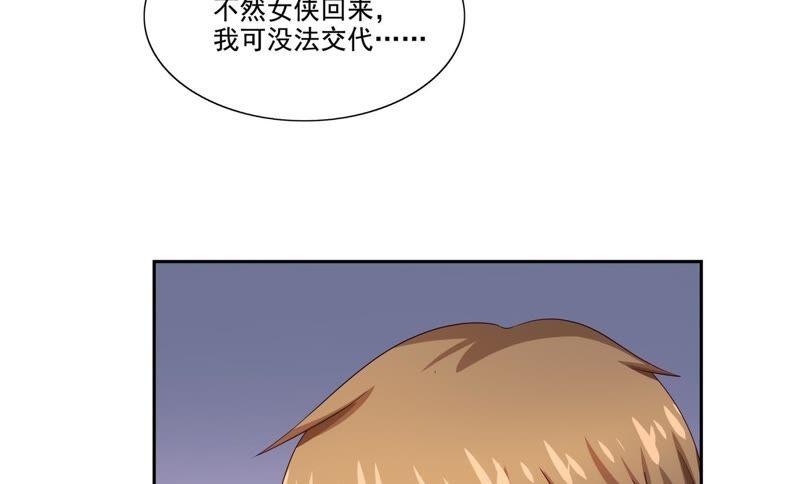 🍔恋爱先知 第83话 放弃 第27页