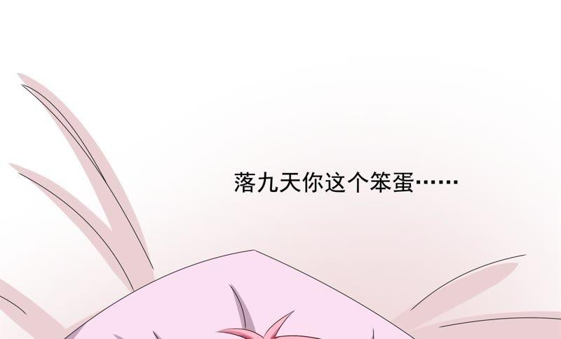 🍔恋爱先知 第83话 放弃 第30页