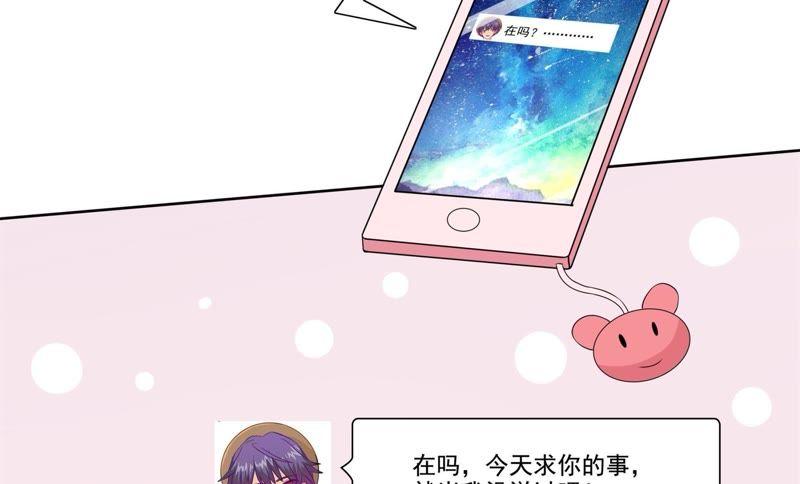 🍔恋爱先知 第83话 放弃 第34页