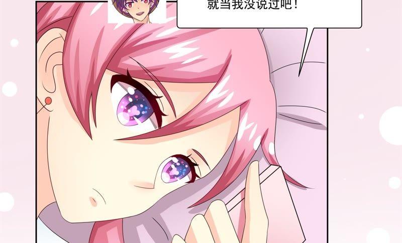 🍔恋爱先知 第83话 放弃 第35页