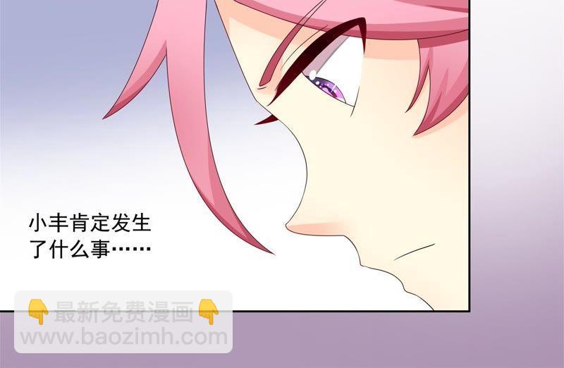 🍔恋爱先知 第83话 放弃 第40页