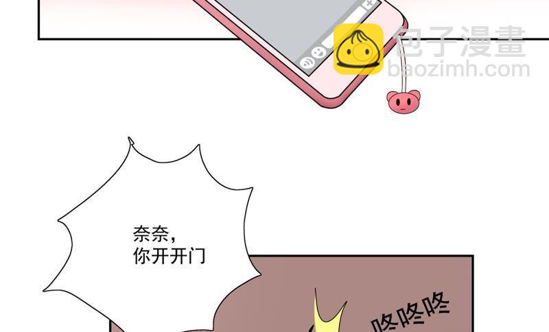 🍔恋爱先知 第83话 放弃 第42页