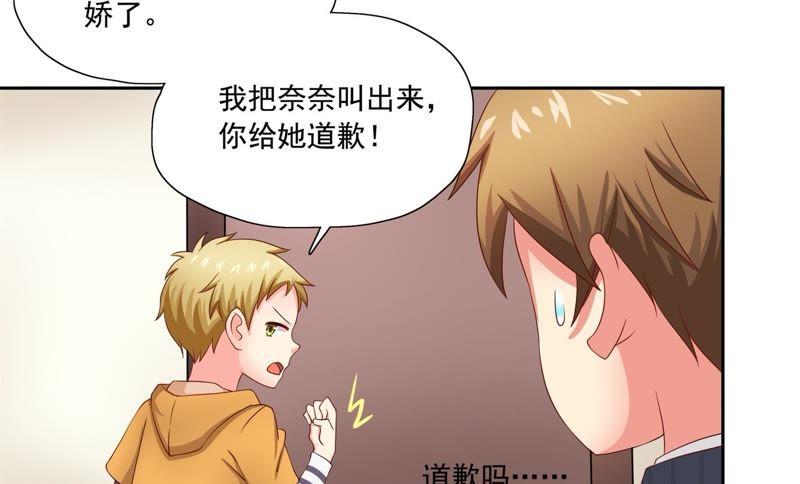 🍔恋爱先知 第83话 放弃 第44页
