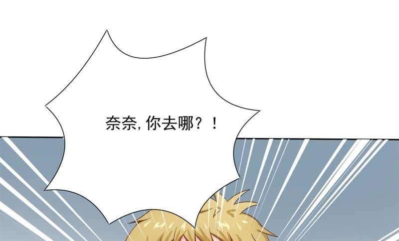 🍔恋爱先知 第83话 放弃 第47页