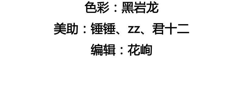 🍔恋爱先知 第83话 放弃 第5页