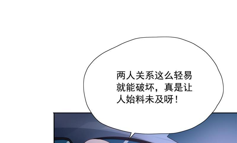 🍔恋爱先知 第83话 放弃 第6页