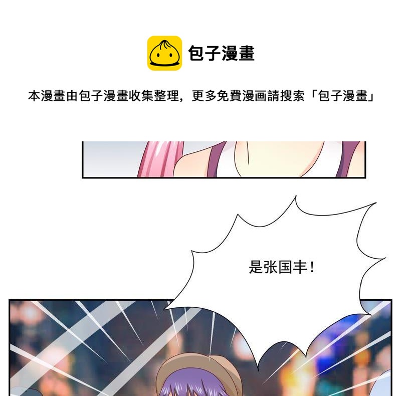 🍔恋爱先知 第85话 转折 第13页