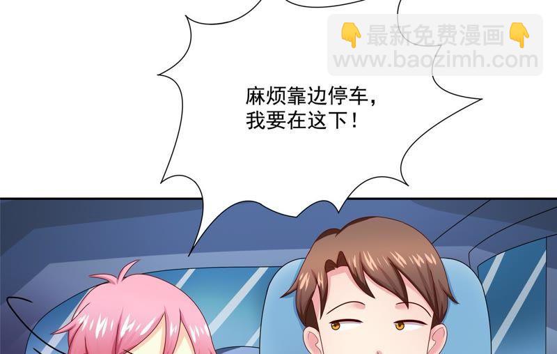 🍔恋爱先知 第85话 转折 第15页