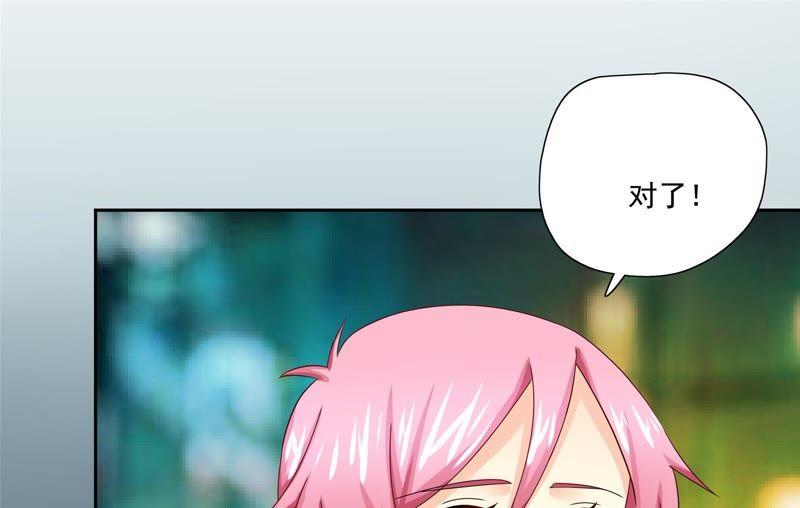🍔恋爱先知 第85话 转折 第32页
