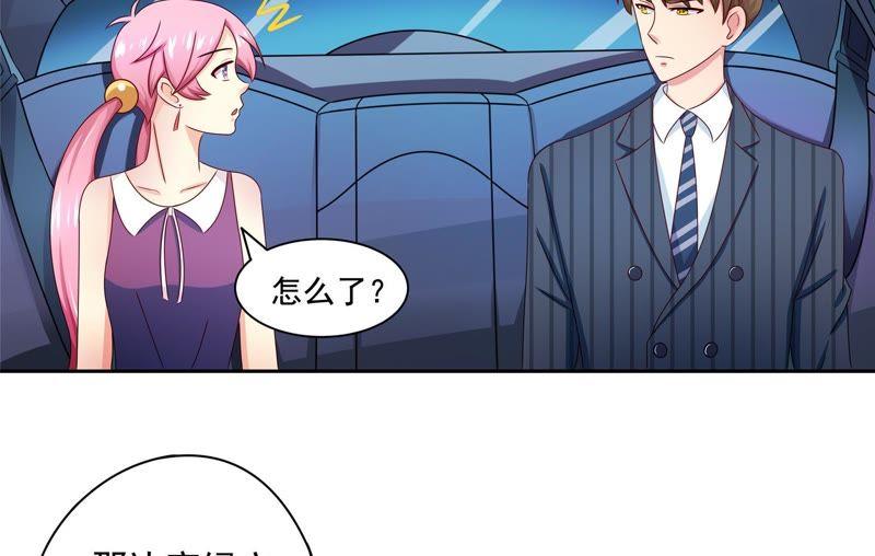 🍔恋爱先知 第85话 转折 第9页