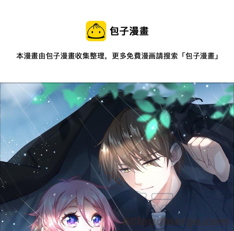 🍔恋爱先知 第87话 厨艺储蓄中 第1页