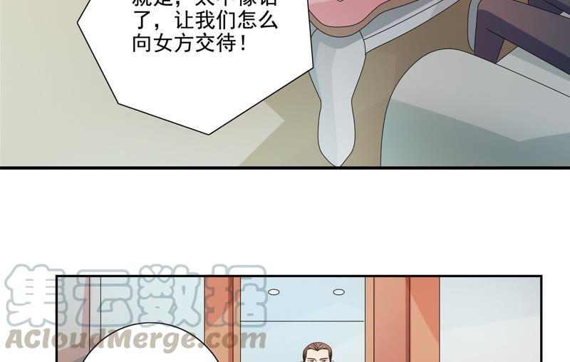 🍔恋爱先知 第87话 厨艺储蓄中 第11页