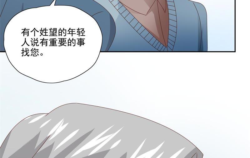 🍔恋爱先知 第87话 厨艺储蓄中 第14页