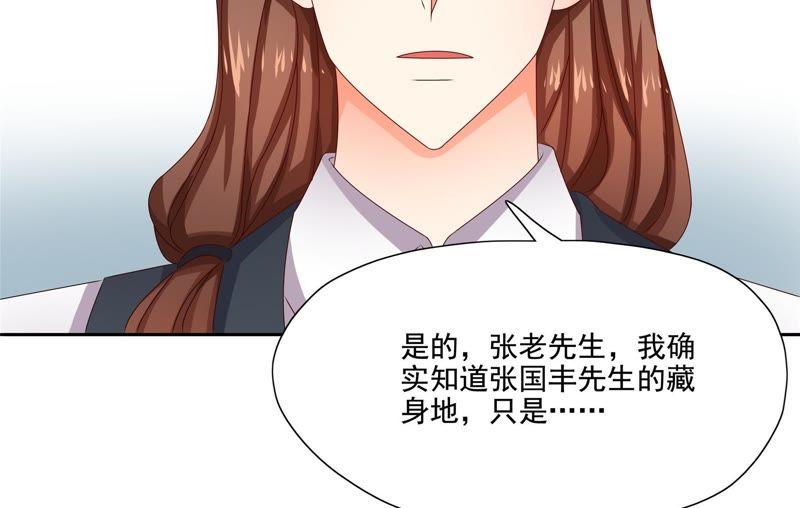 🍔恋爱先知 第87话 厨艺储蓄中 第23页