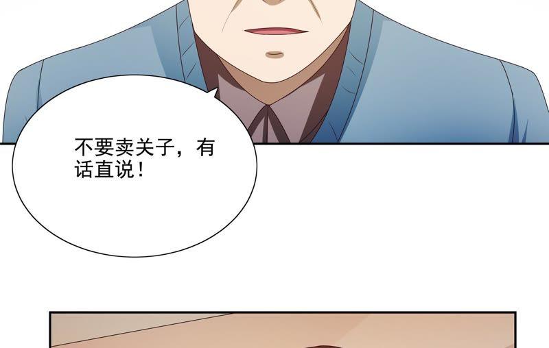 🍔恋爱先知 第87话 厨艺储蓄中 第26页