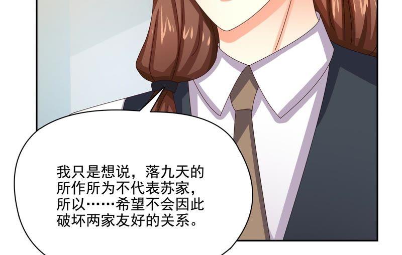 🍔恋爱先知 第87话 厨艺储蓄中 第28页