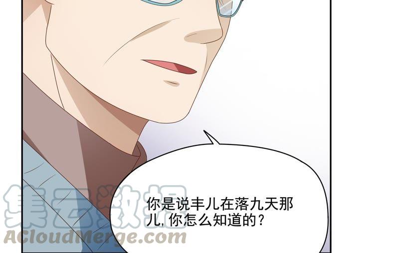 🍔恋爱先知 第87话 厨艺储蓄中 第31页