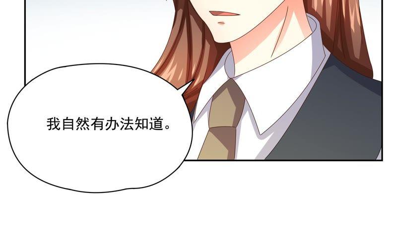🍔恋爱先知 第87话 厨艺储蓄中 第33页