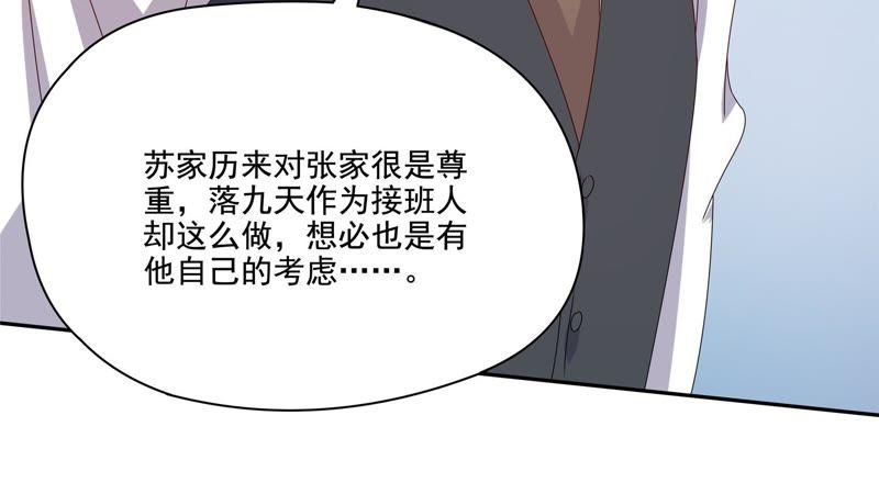🍔恋爱先知 第87话 厨艺储蓄中 第38页