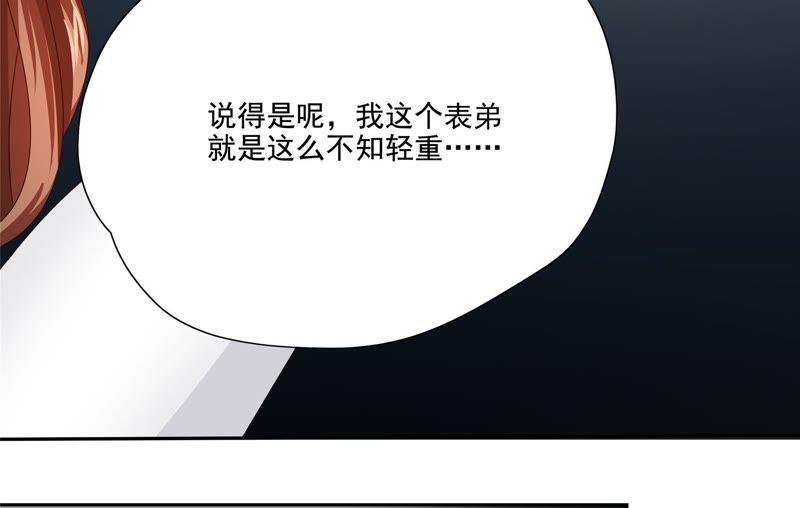 🍔恋爱先知 第87话 厨艺储蓄中 第46页