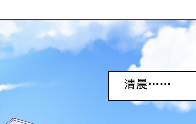 🍔恋爱先知 第87话 厨艺储蓄中 第48页