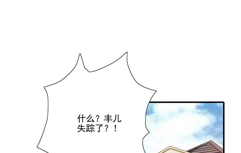 🍔恋爱先知 第87话 厨艺储蓄中 第6页