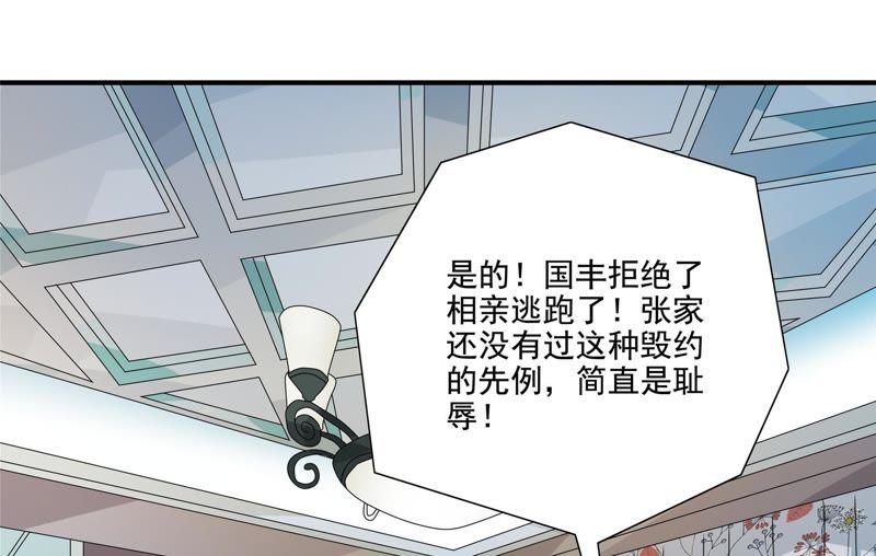🍔恋爱先知 第87话 厨艺储蓄中 第9页
