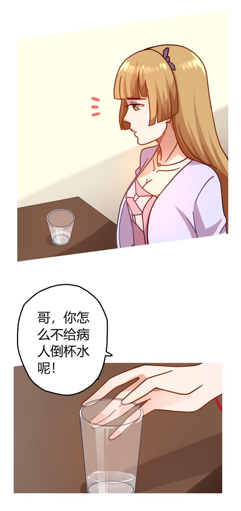 🍔恋爱先知 第7话 连环预知（下） 第10页