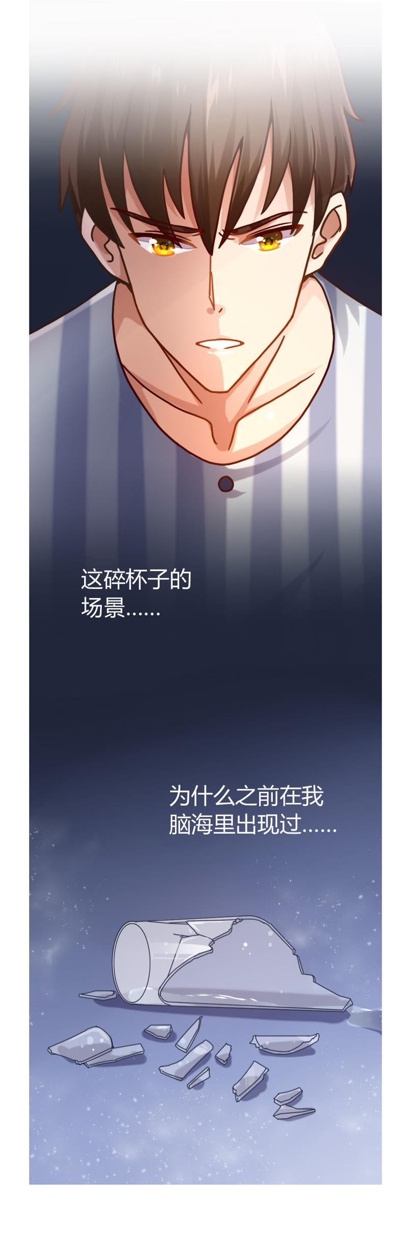 🍔恋爱先知 第7话 连环预知（下） 第13页