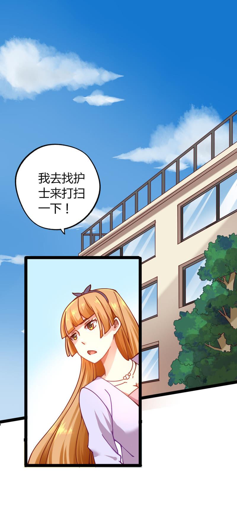 🍔恋爱先知 第7话 连环预知（下） 第14页