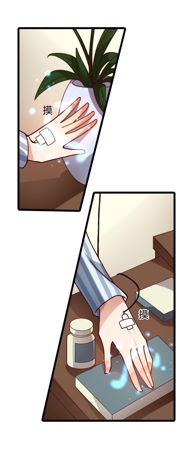 🍔恋爱先知 第7话 连环预知（下） 第17页