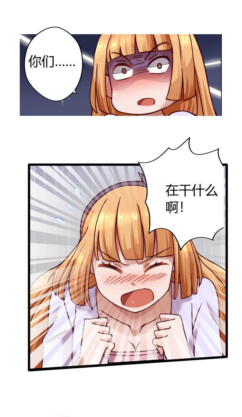 🍔恋爱先知 第7话 连环预知（下） 第3页