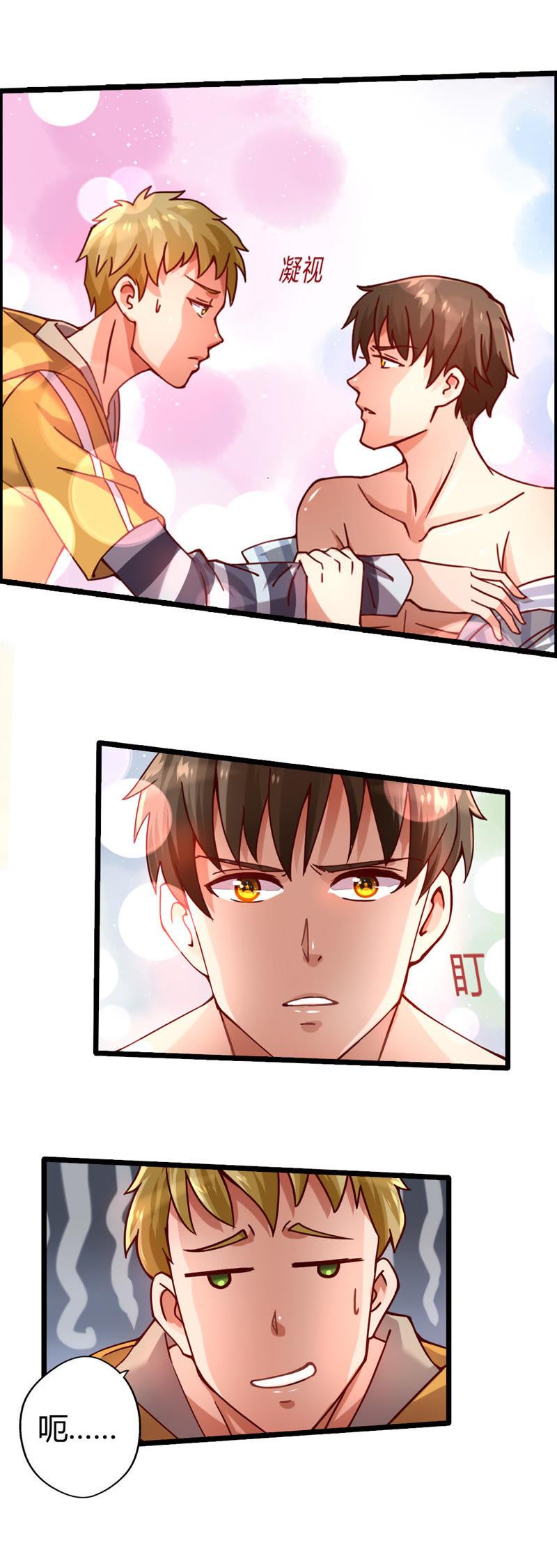 🍔恋爱先知 第7话 连环预知（下） 第6页