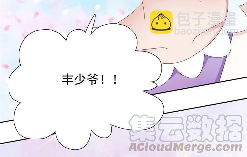 🍔恋爱先知 第89话 意外来客 第11页