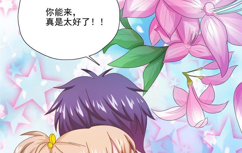 🍔恋爱先知 第89话 意外来客 第16页